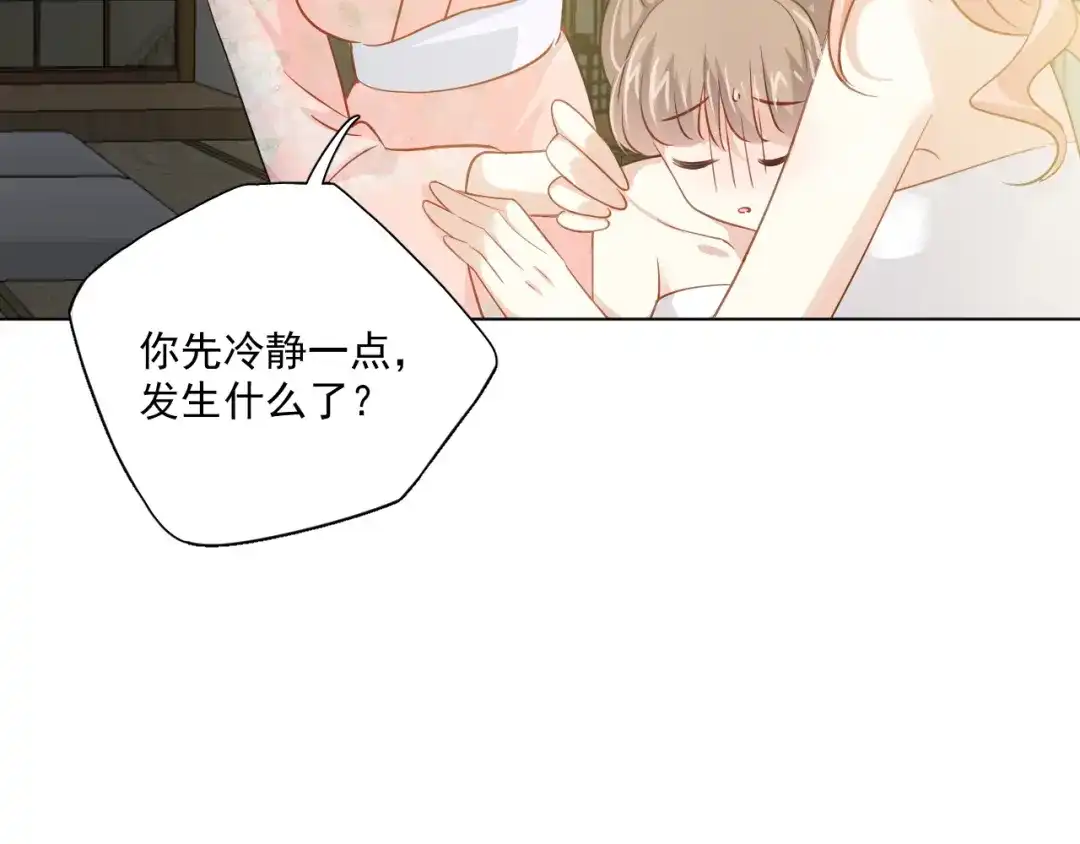《心动预警》第三十一话 第99页