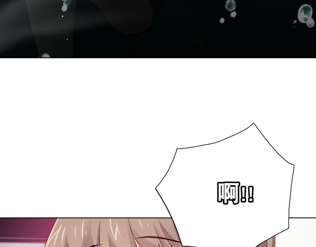 《心动预警》第三十一话 第54页