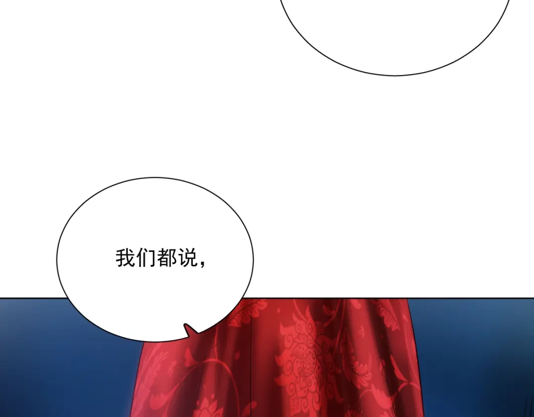 《心动预警》第三十二话 第39页