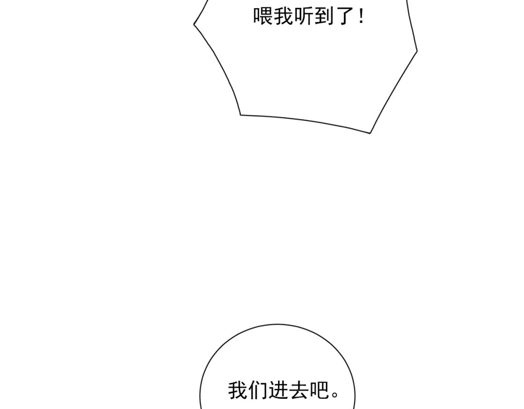《心动预警》第三十二话 第13页