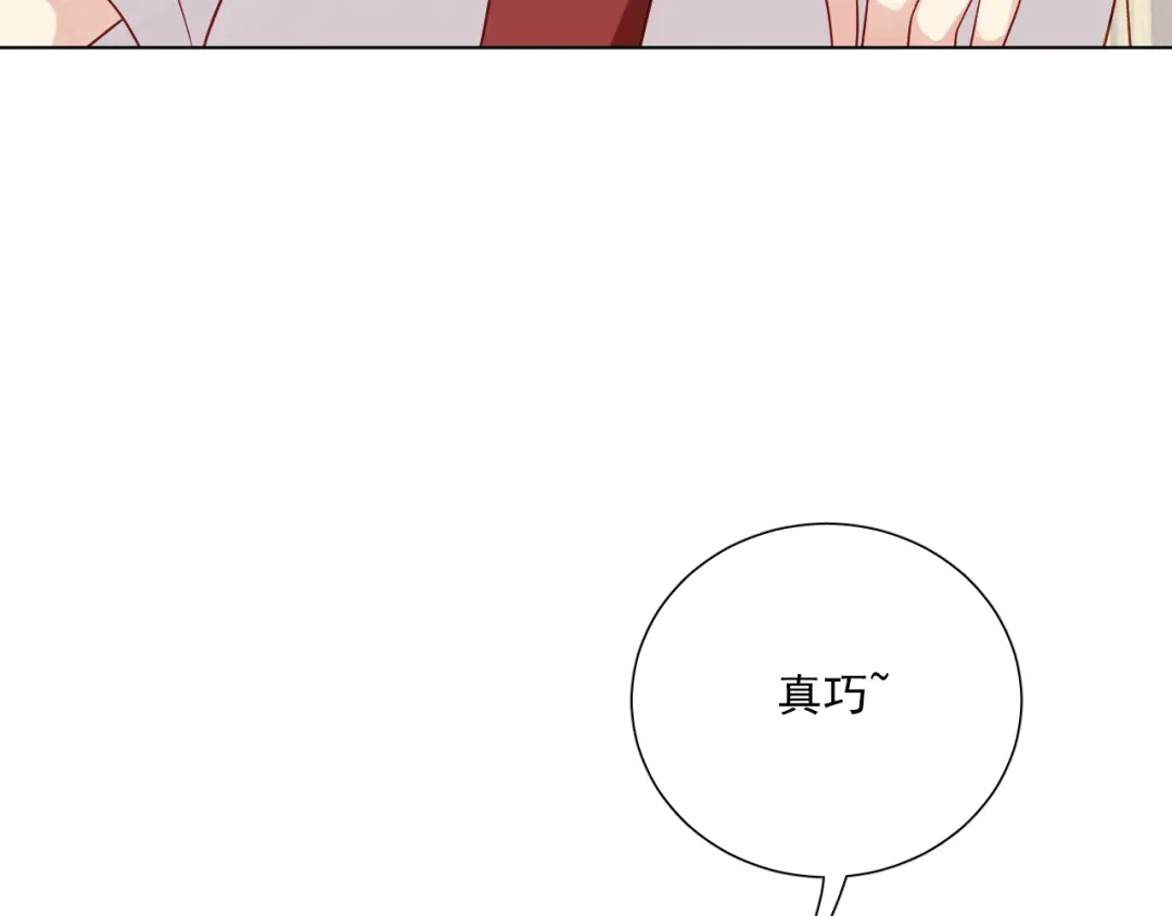 《心动预警》第三十二话 第52页