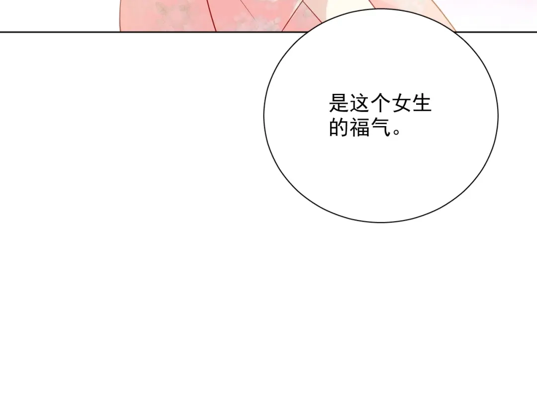 《心动预警》第三十二话 第80页
