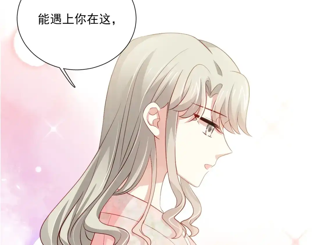 《心动预警》第三十二话 第78页