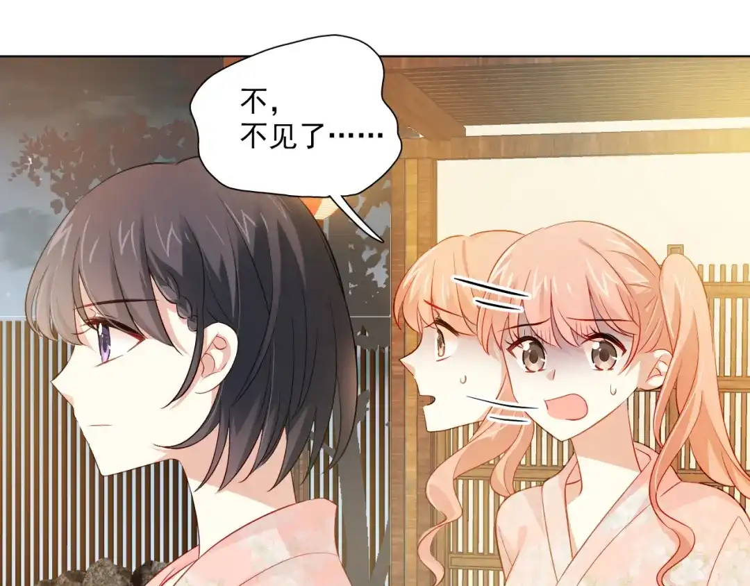 《心动预警》第三十二话 第20页