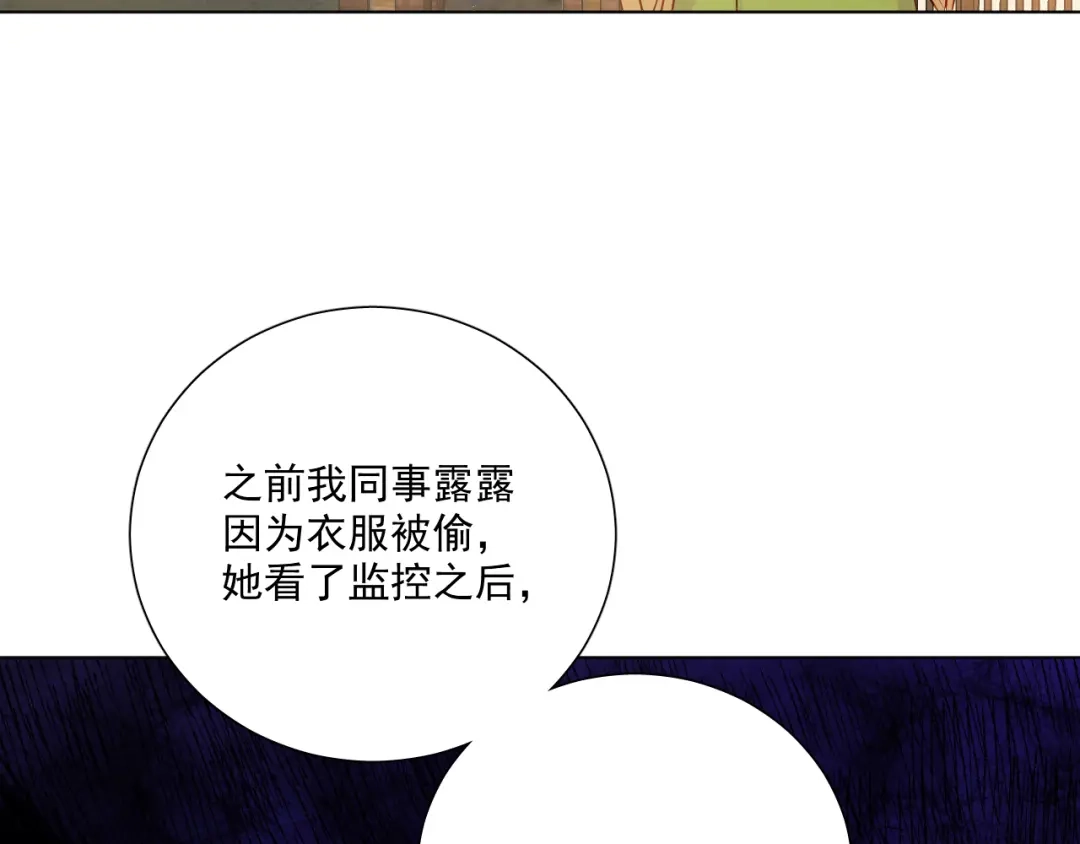 《心动预警》第三十二话 第36页