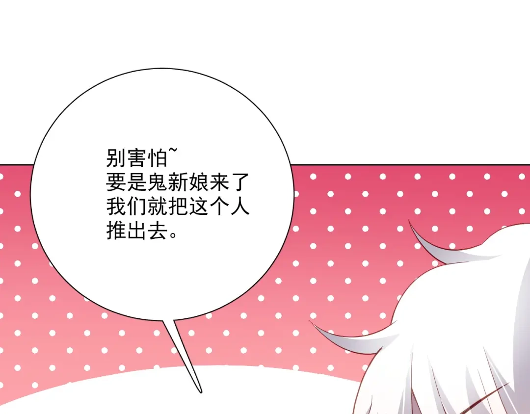 《心动预警》第三十二话 第11页