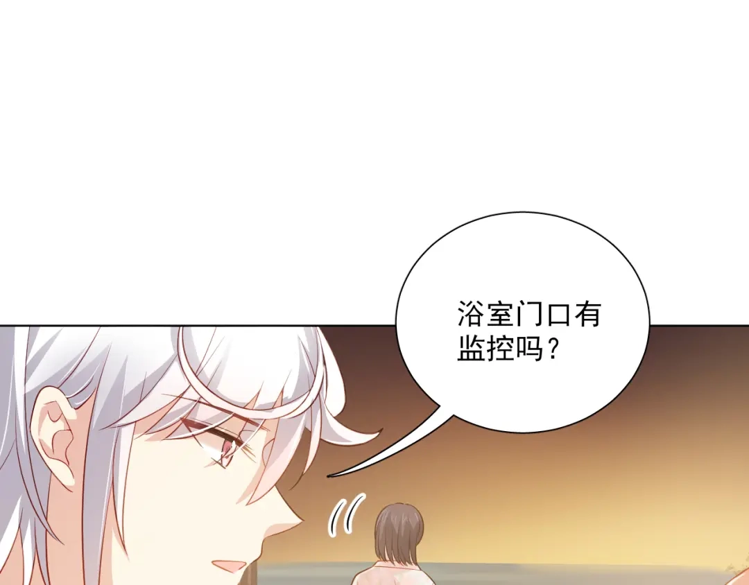 《心动预警》第三十二话 第33页