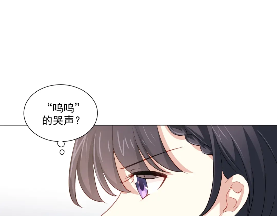 《心动预警》第三十二话 第31页