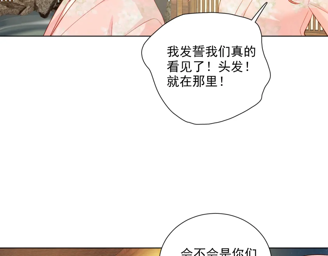 《心动预警》第三十二话 第21页