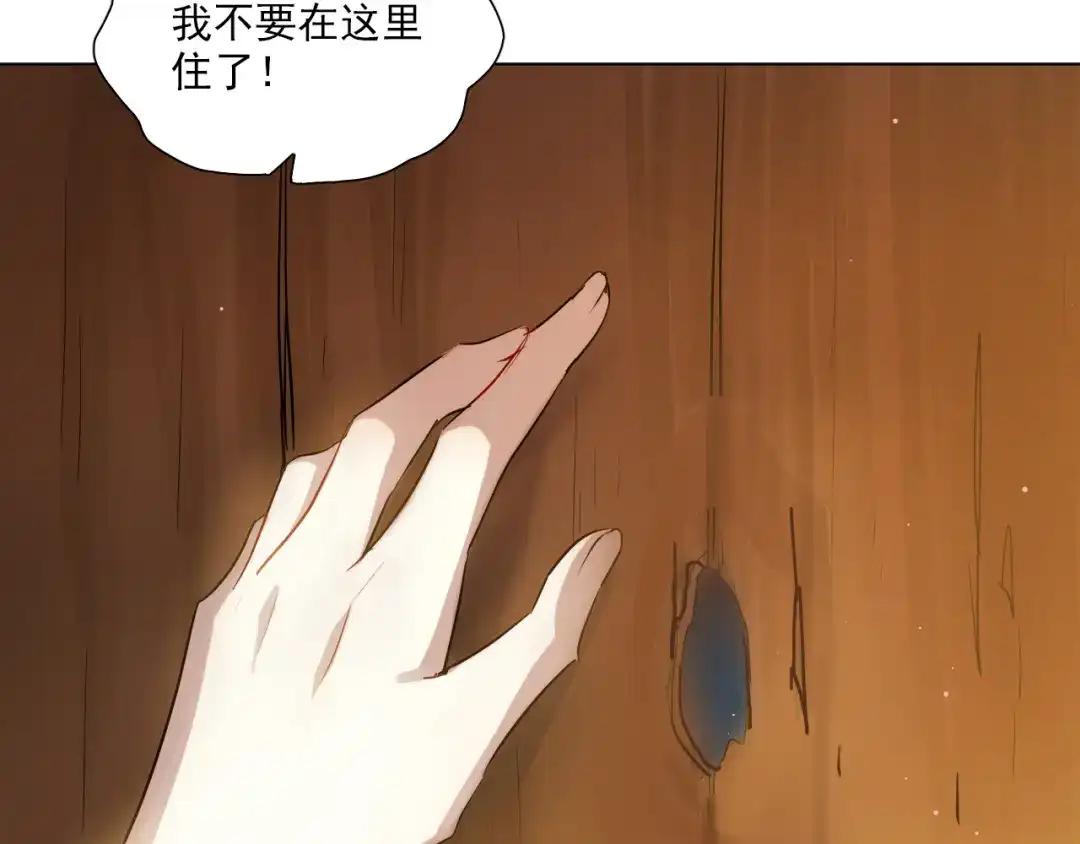 《心动预警》第三十二话 第43页