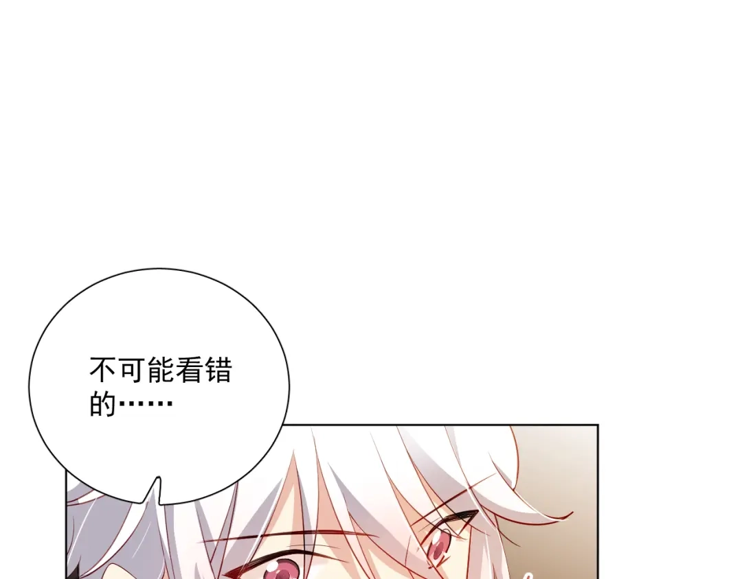《心动预警》第三十二话 第23页