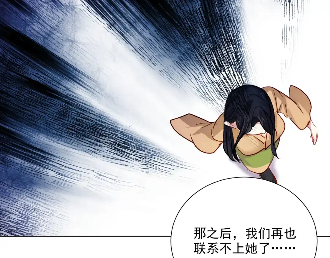 《心动预警》第三十二话 第38页