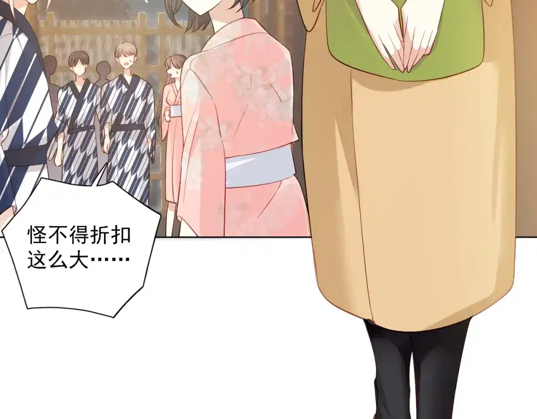 《心动预警》第三十二话 第28页