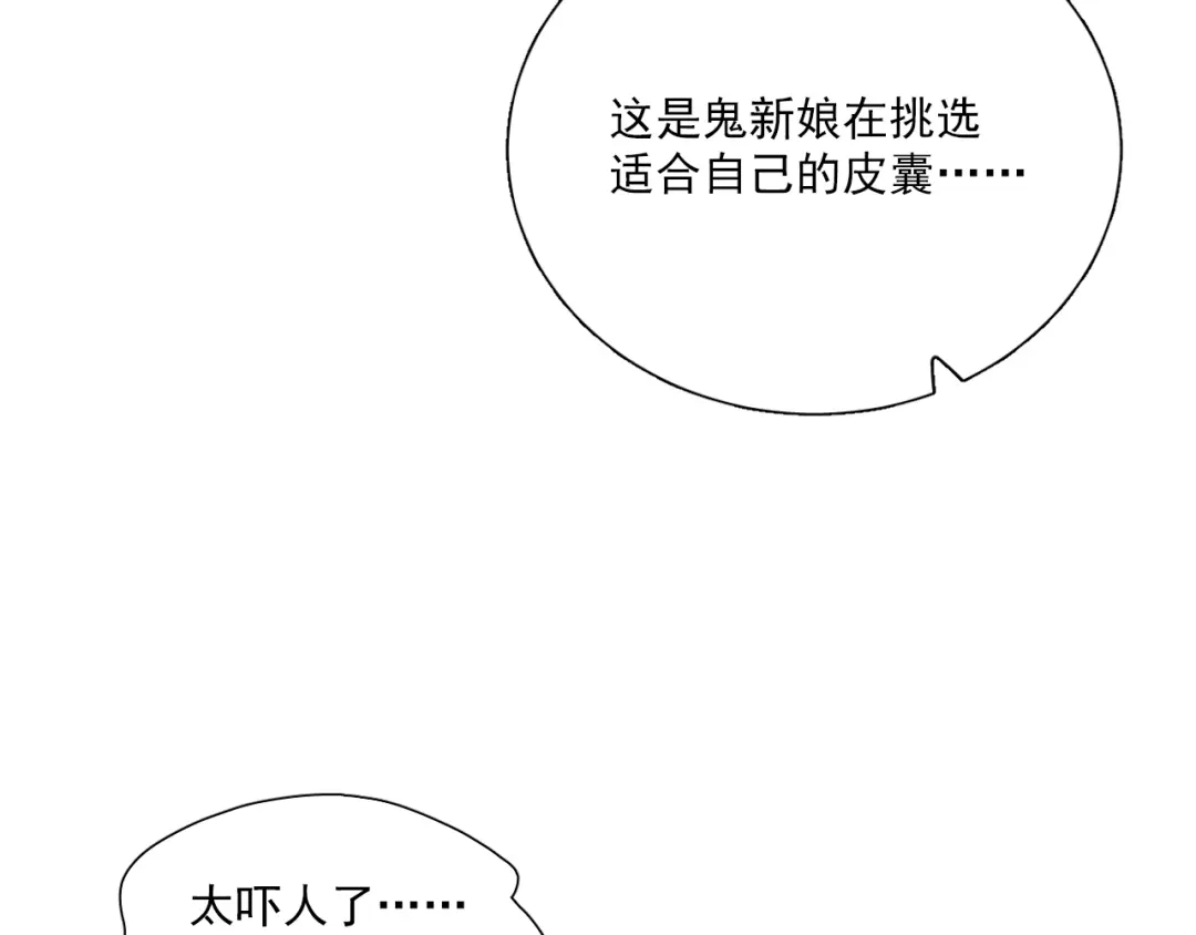 《心动预警》第三十二话 第42页