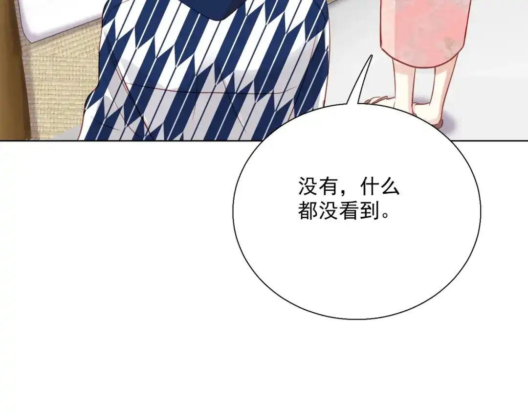 《心动预警》第三十二话 第88页