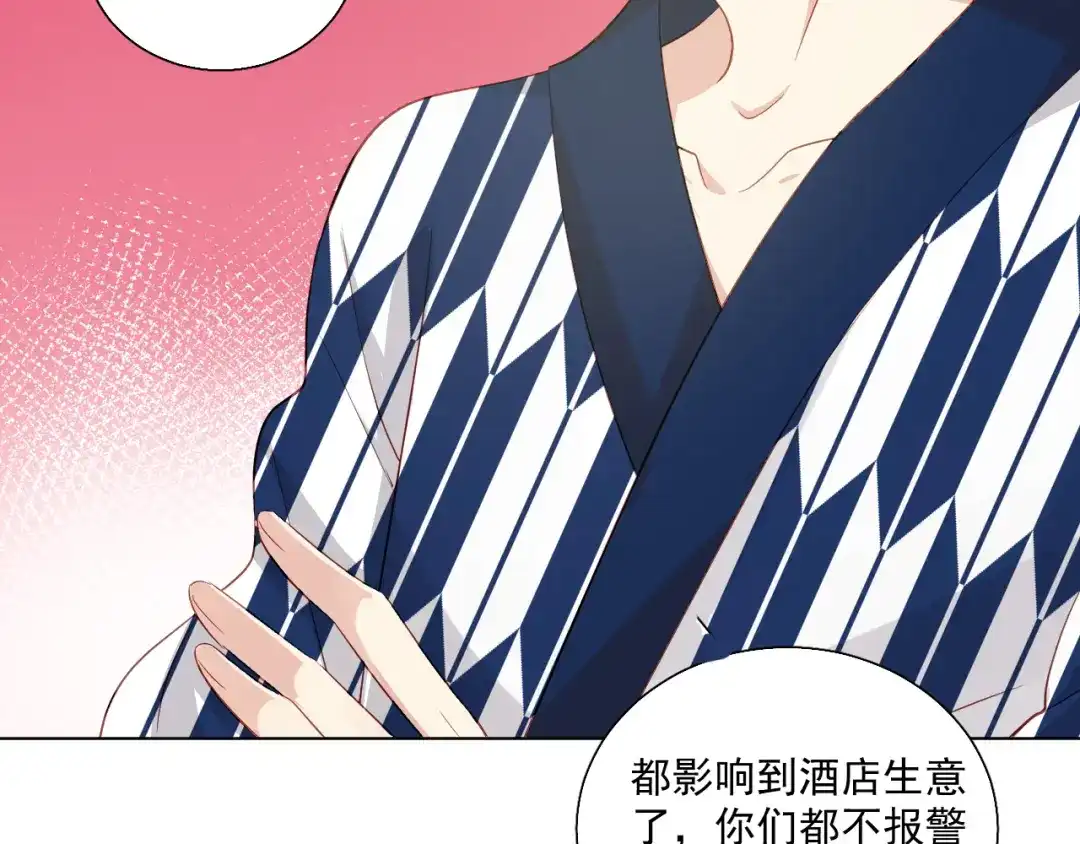 《心动预警》第三十二话 第64页