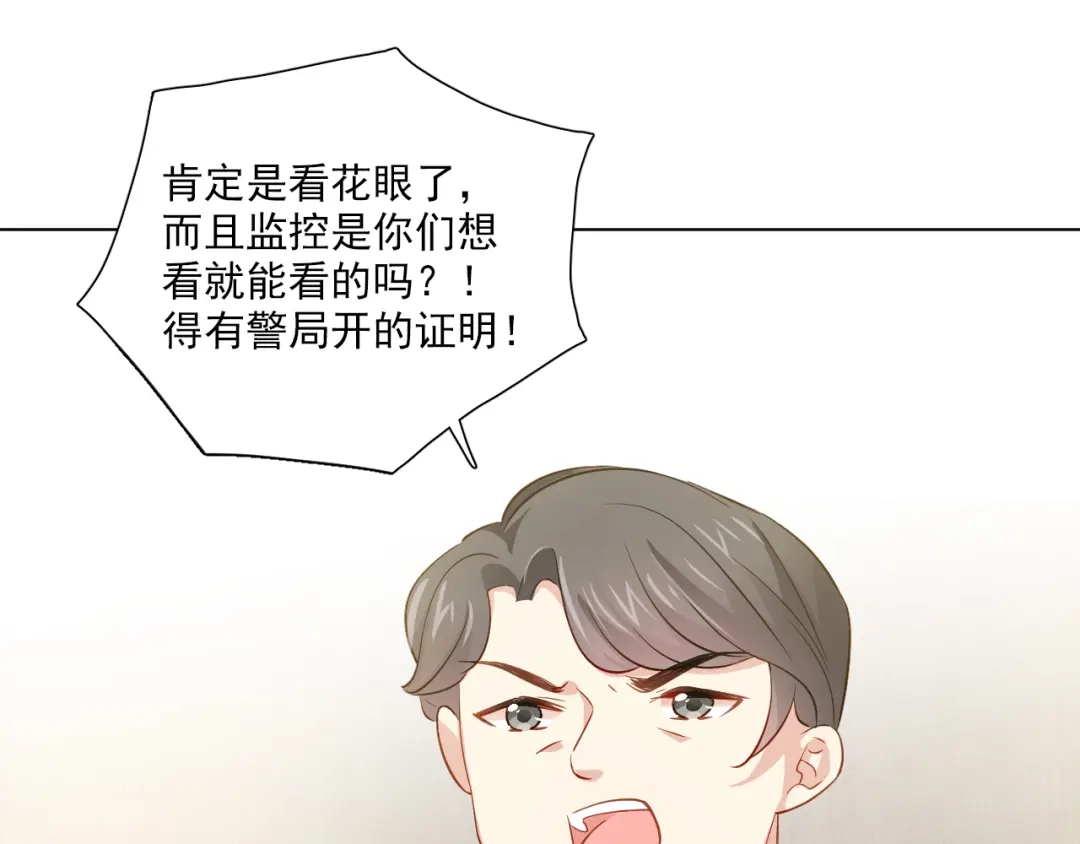 《心动预警》第三十二话 第50页