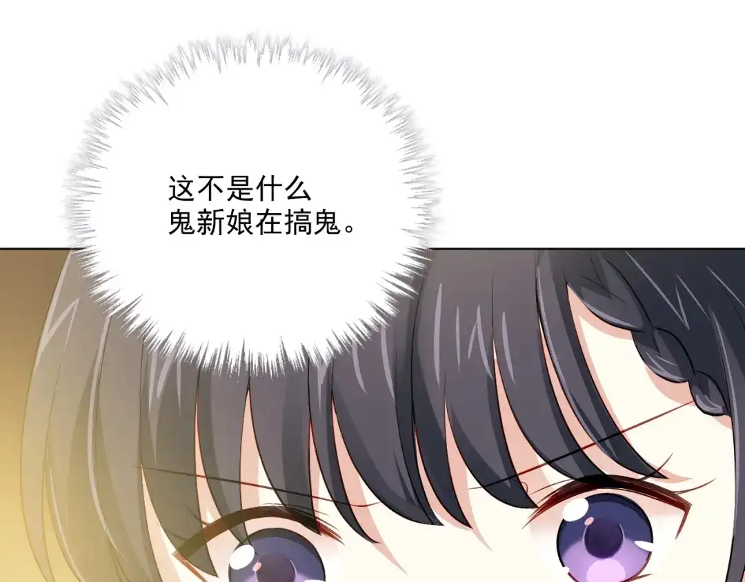《心动预警》第三十二话 第45页