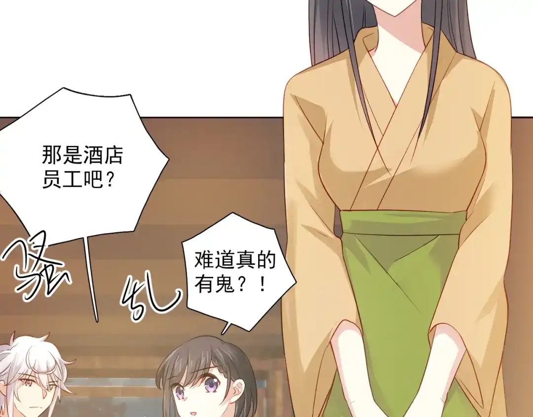 《心动预警》第三十二话 第27页