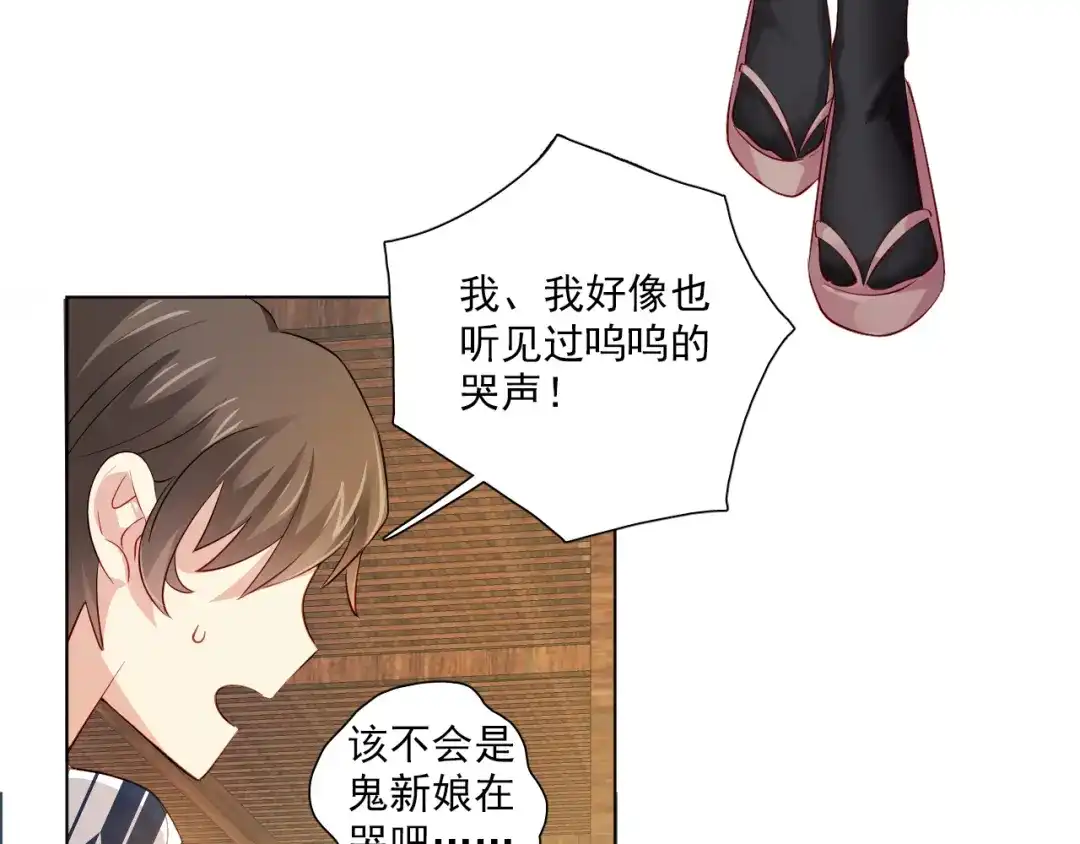 《心动预警》第三十二话 第29页