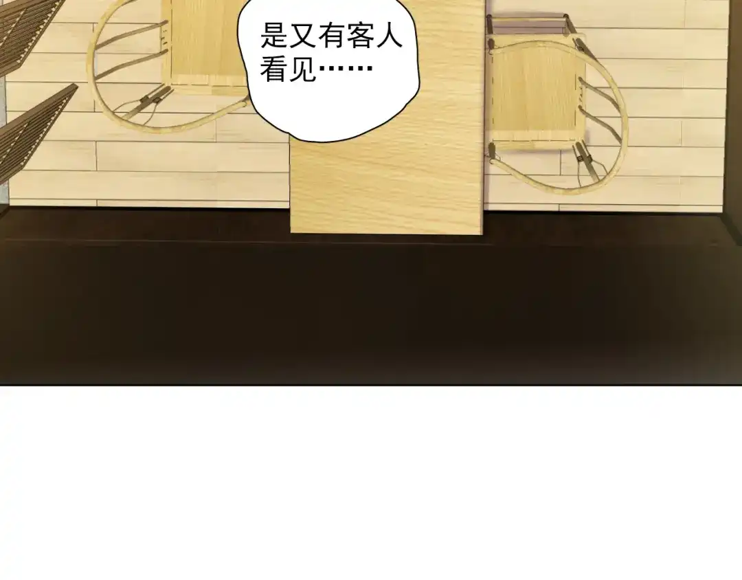 《心动预警》第三十二话 第49页