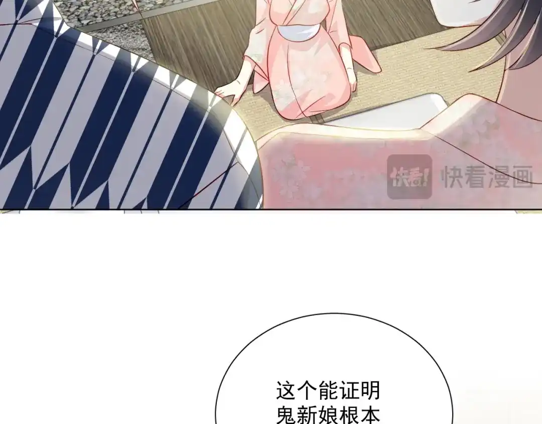《心动预警》第三十二话 第95页