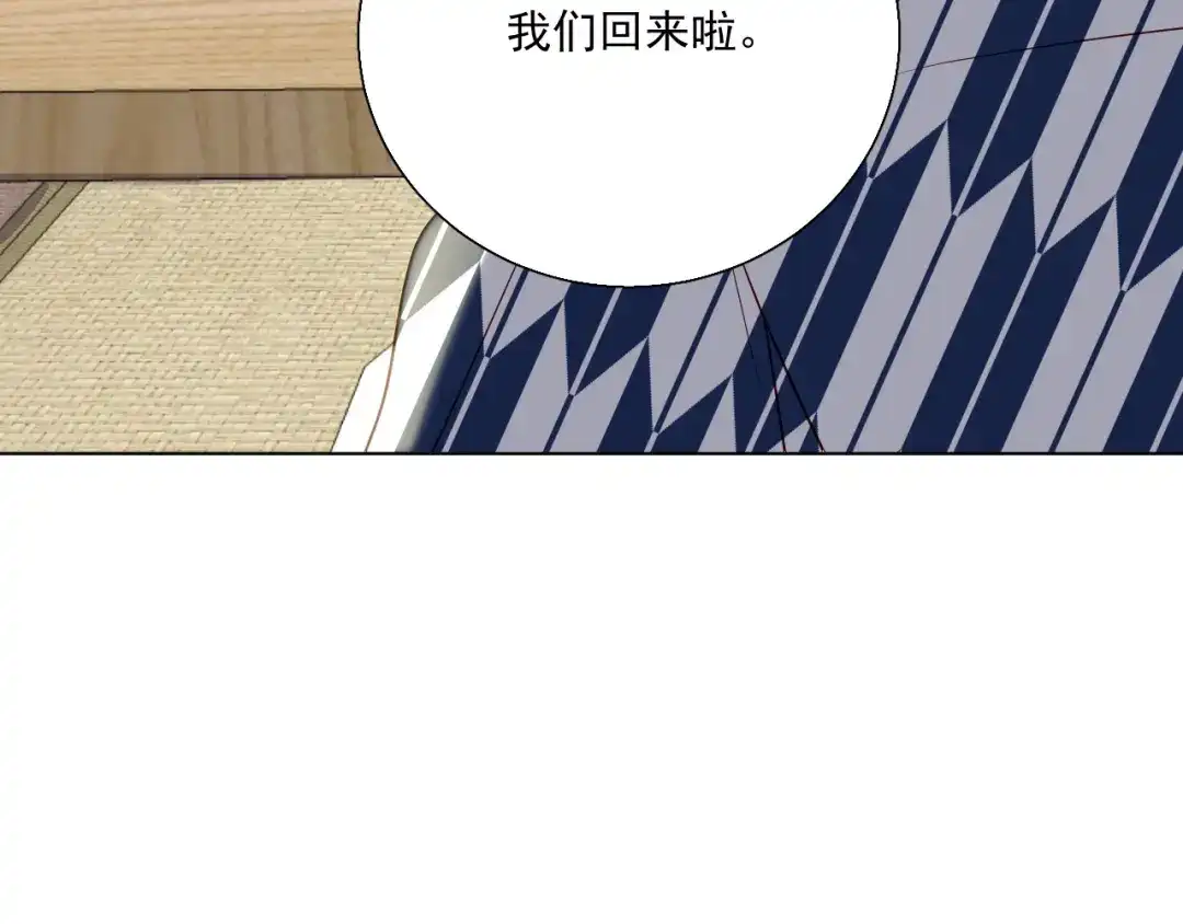 《心动预警》第三十二话 第85页