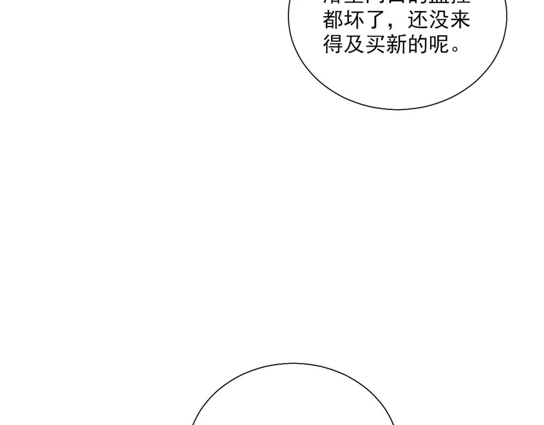 《心动预警》第三十二话 第60页
