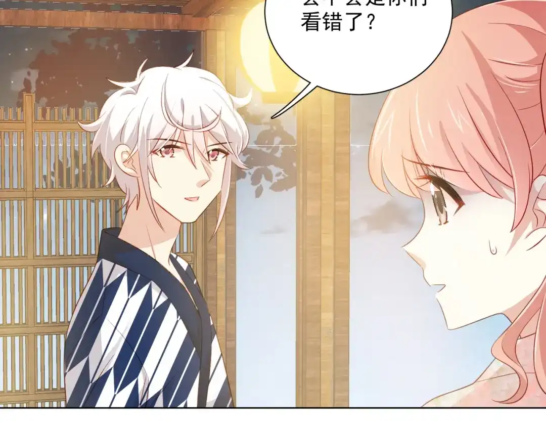 《心动预警》第三十二话 第22页