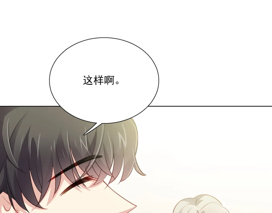 《心动预警》第三十二话 第89页