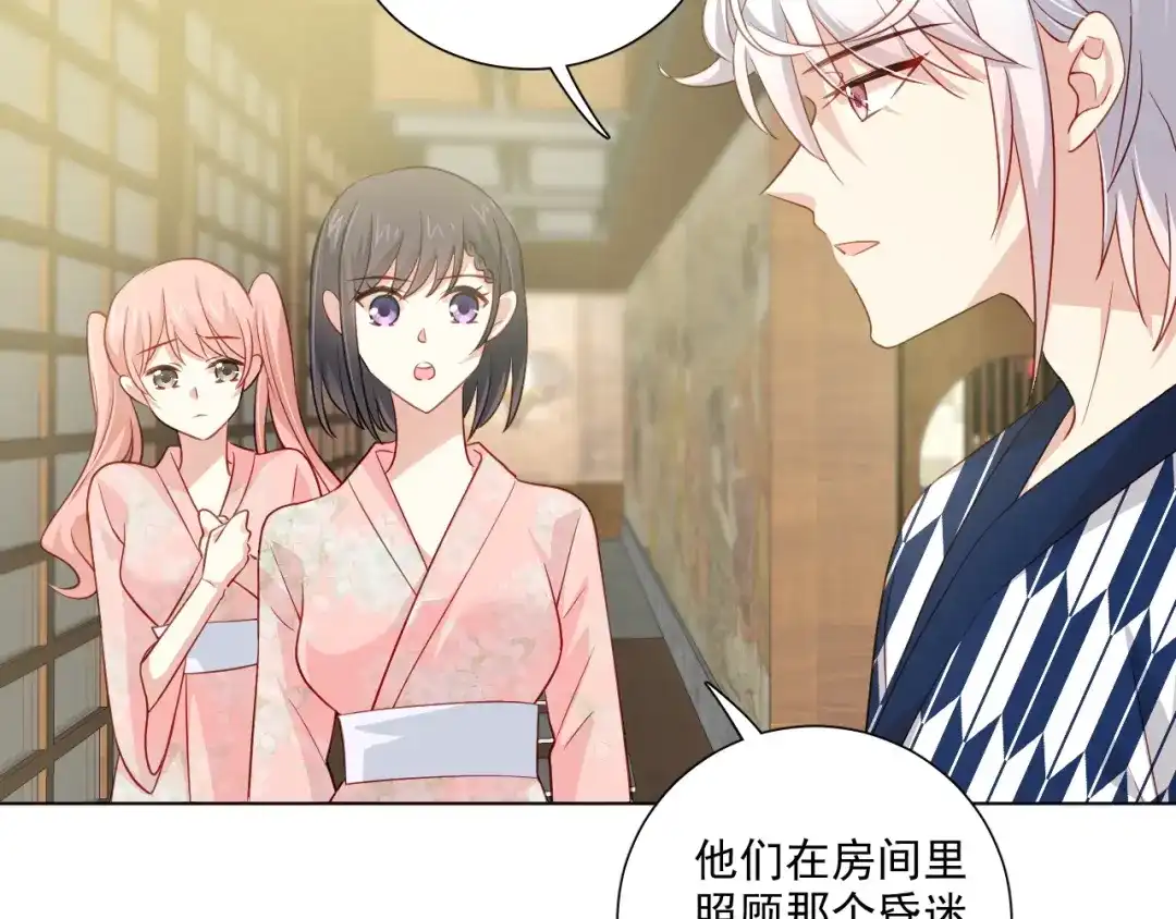 《心动预警》第三十二话 第8页