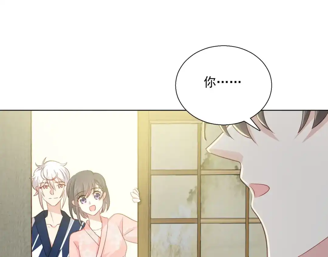 《心动预警》第三十二话 第83页