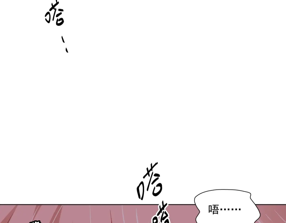 《心动预警》第三十二话 第15页
