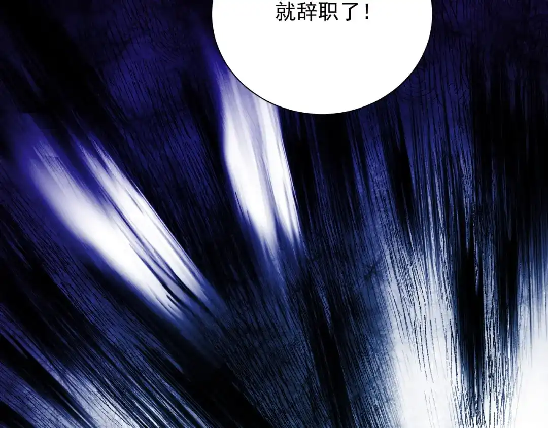 《心动预警》第三十二话 第37页