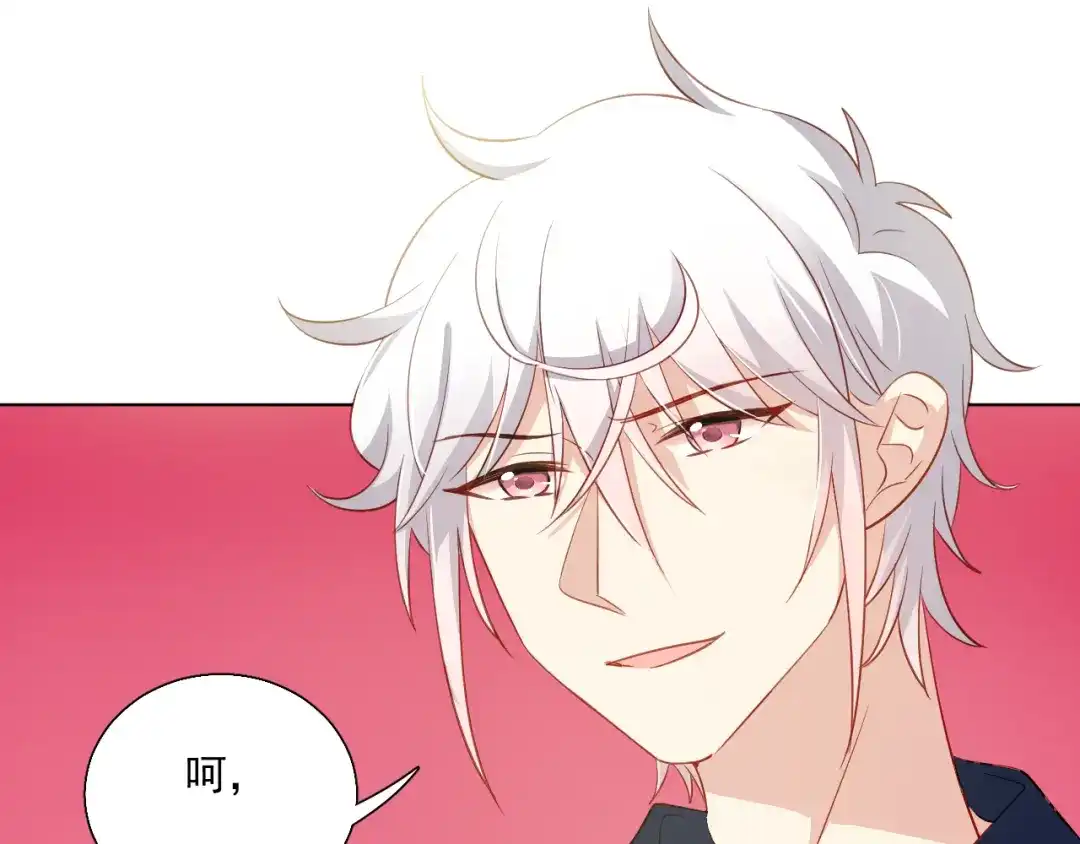 《心动预警》第三十二话 第63页