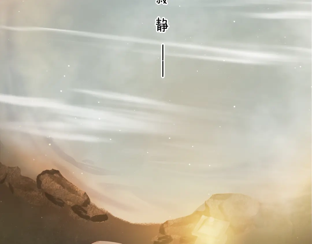 《心动预警》第三十二话 第18页