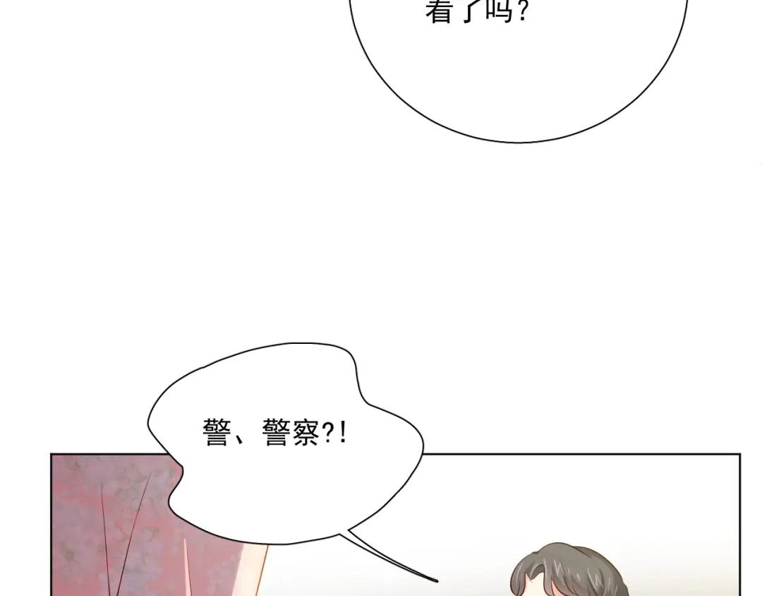 《心动预警》第三十二话 第55页