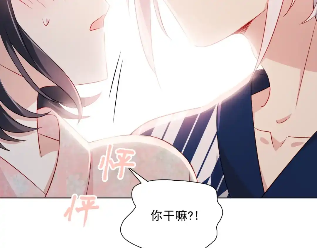 《心动预警》第三十三话 第13页