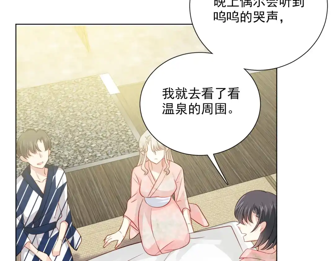《心动预警》第三十三话 第19页