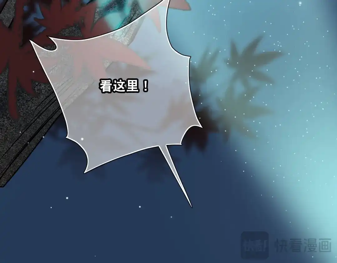 《心动预警》第三十三话 第50页
