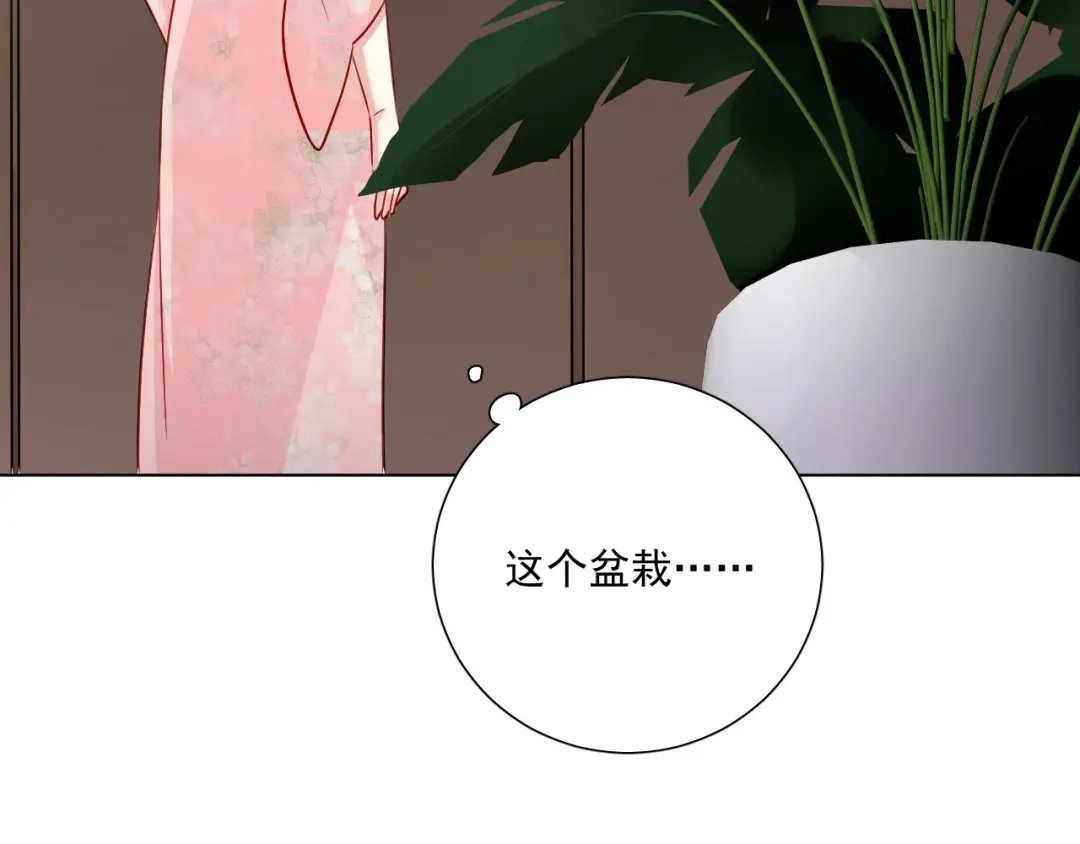 《心动预警》第三十三话 第36页