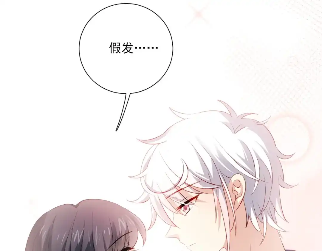 《心动预警》第三十三话 第9页