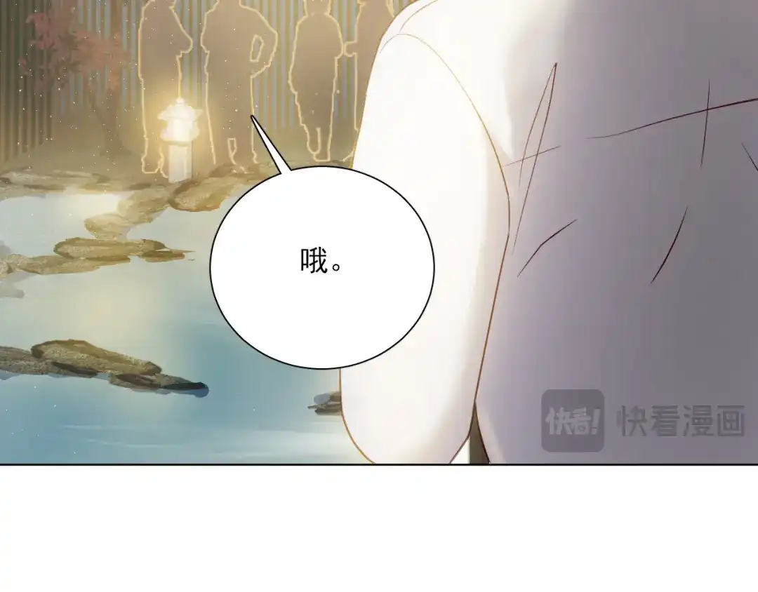 《心动预警》第三十三话 第65页