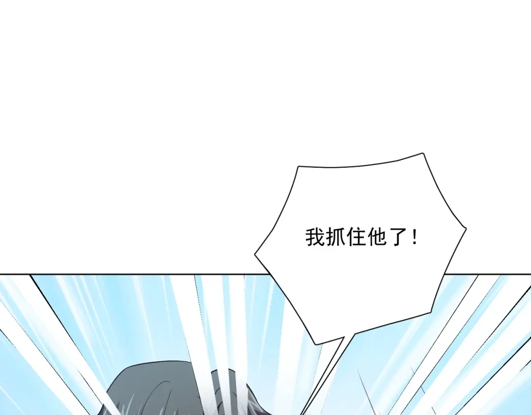 《心动预警》第三十三话 第78页