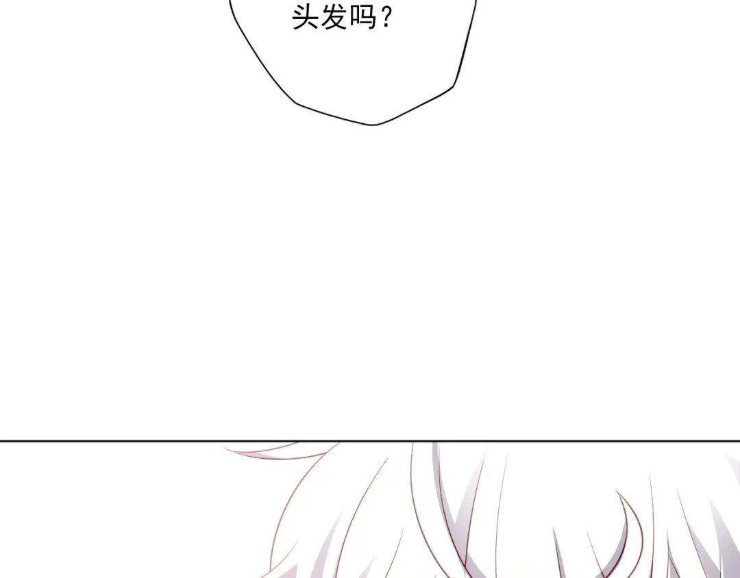 《心动预警》第三十三话 第16页