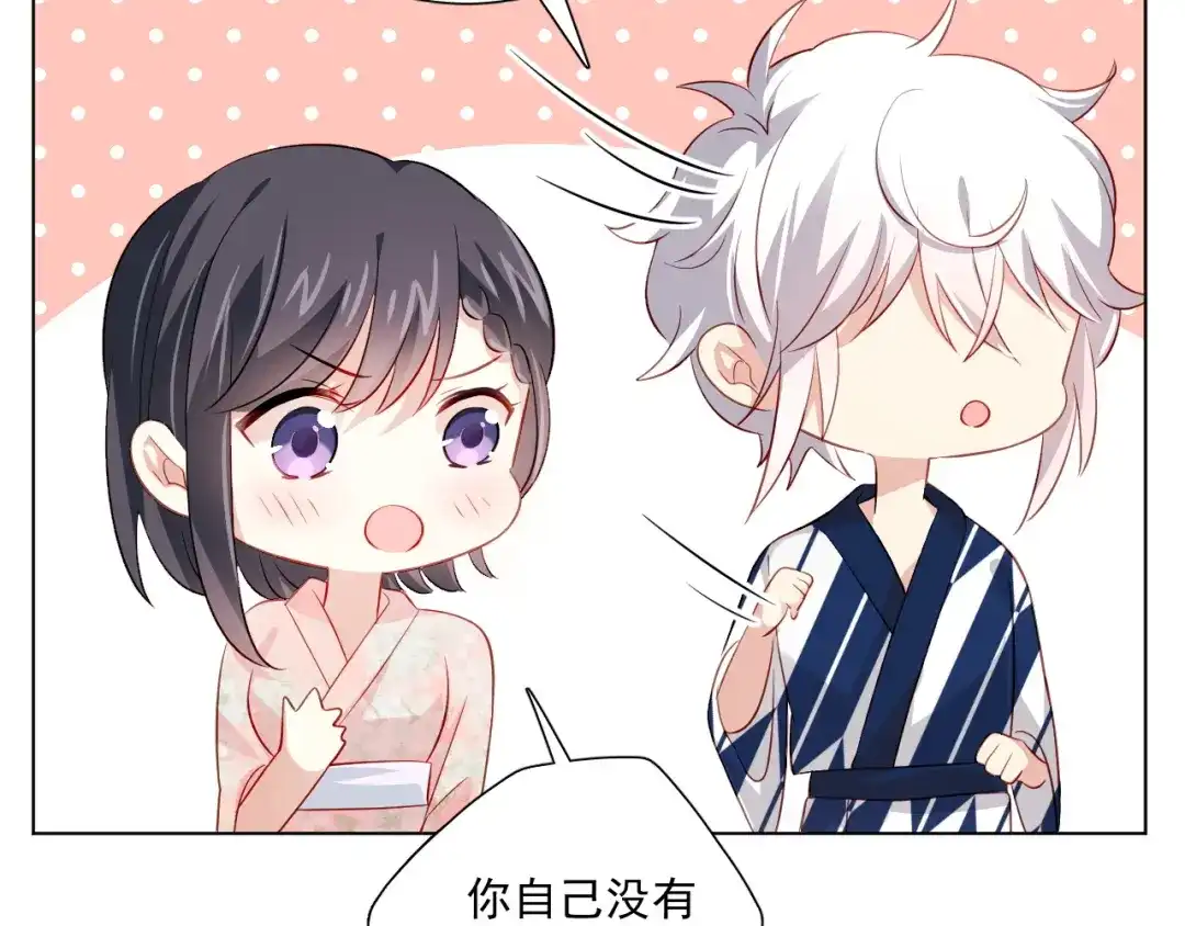 《心动预警》第三十三话 第15页