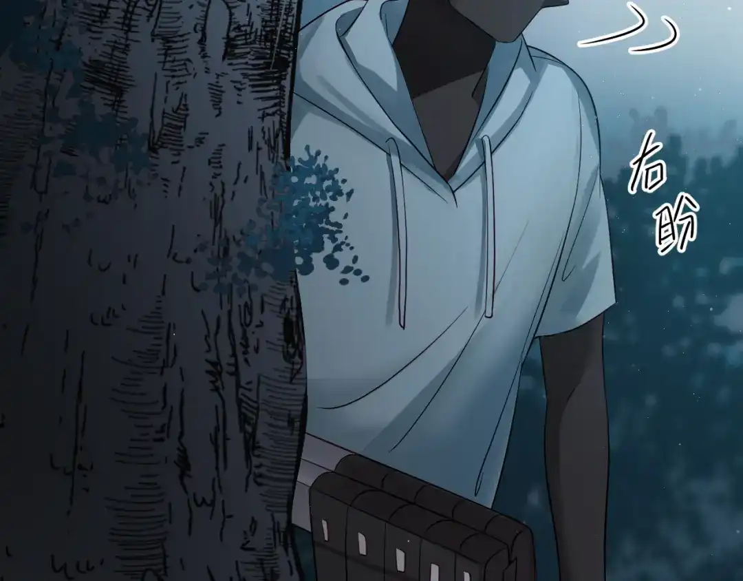 《心动预警》第三十三话 第72页