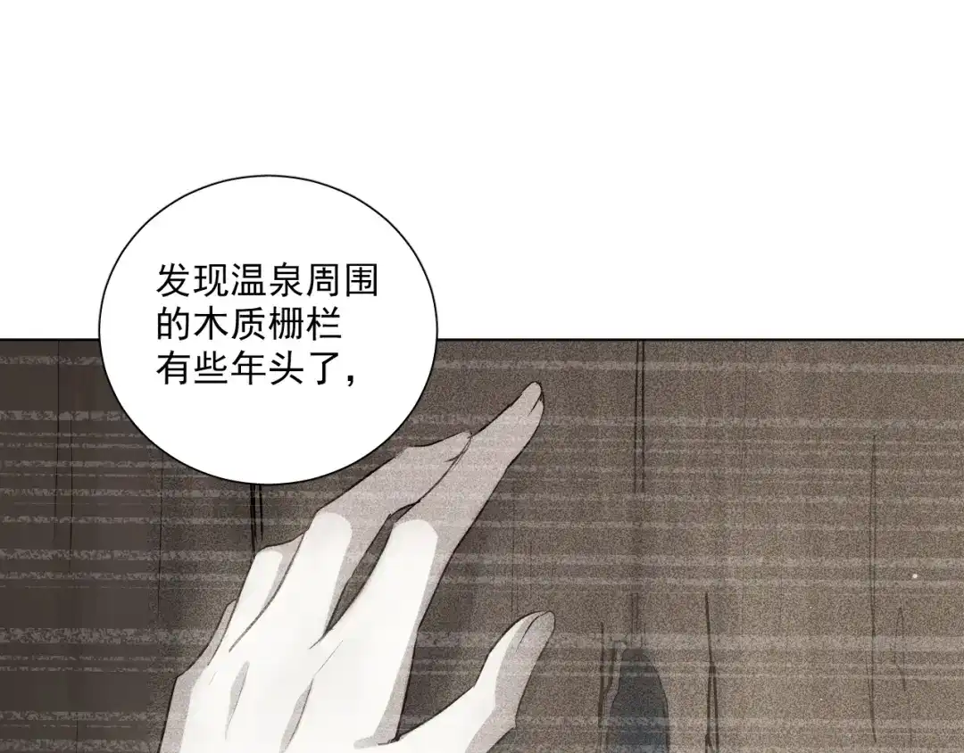《心动预警》第三十三话 第21页