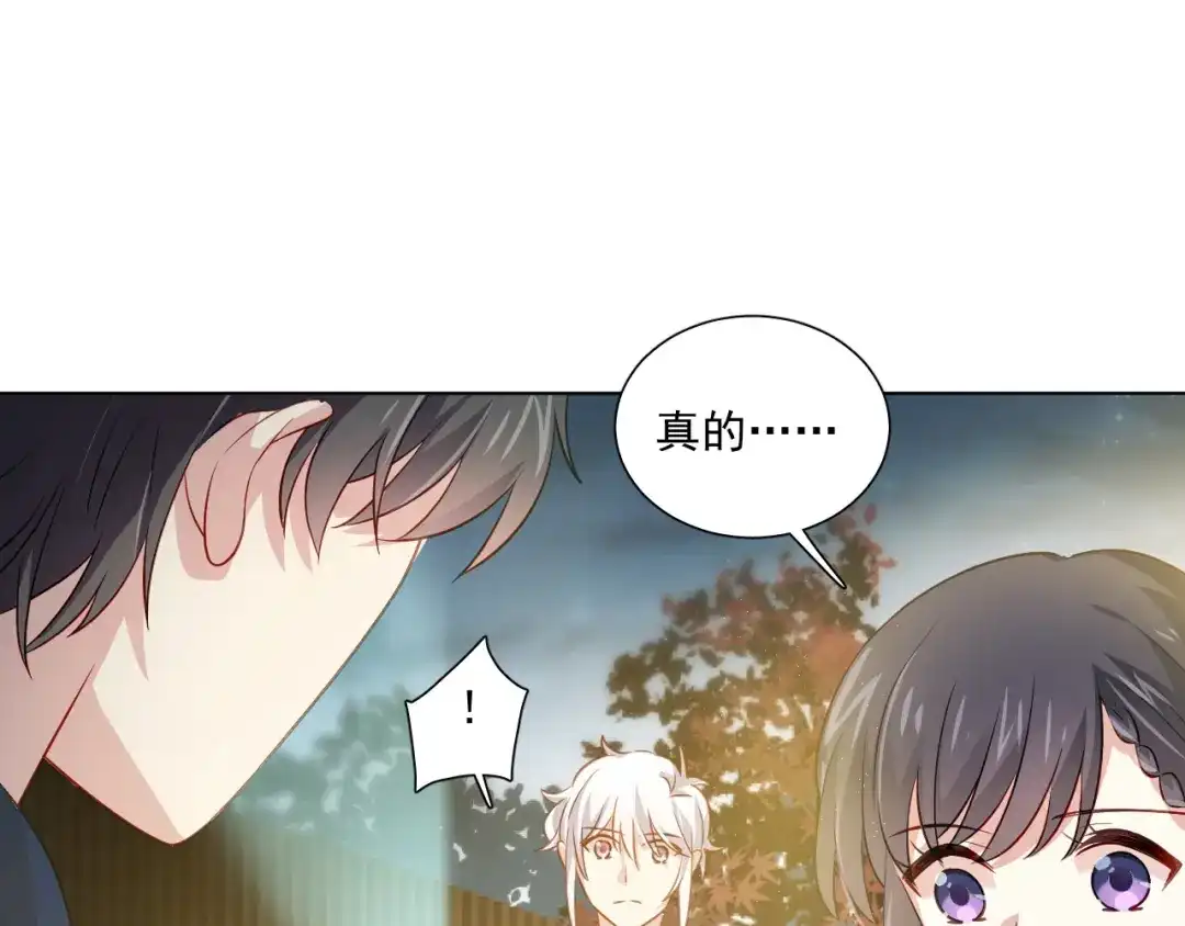 《心动预警》第三十三话 第47页