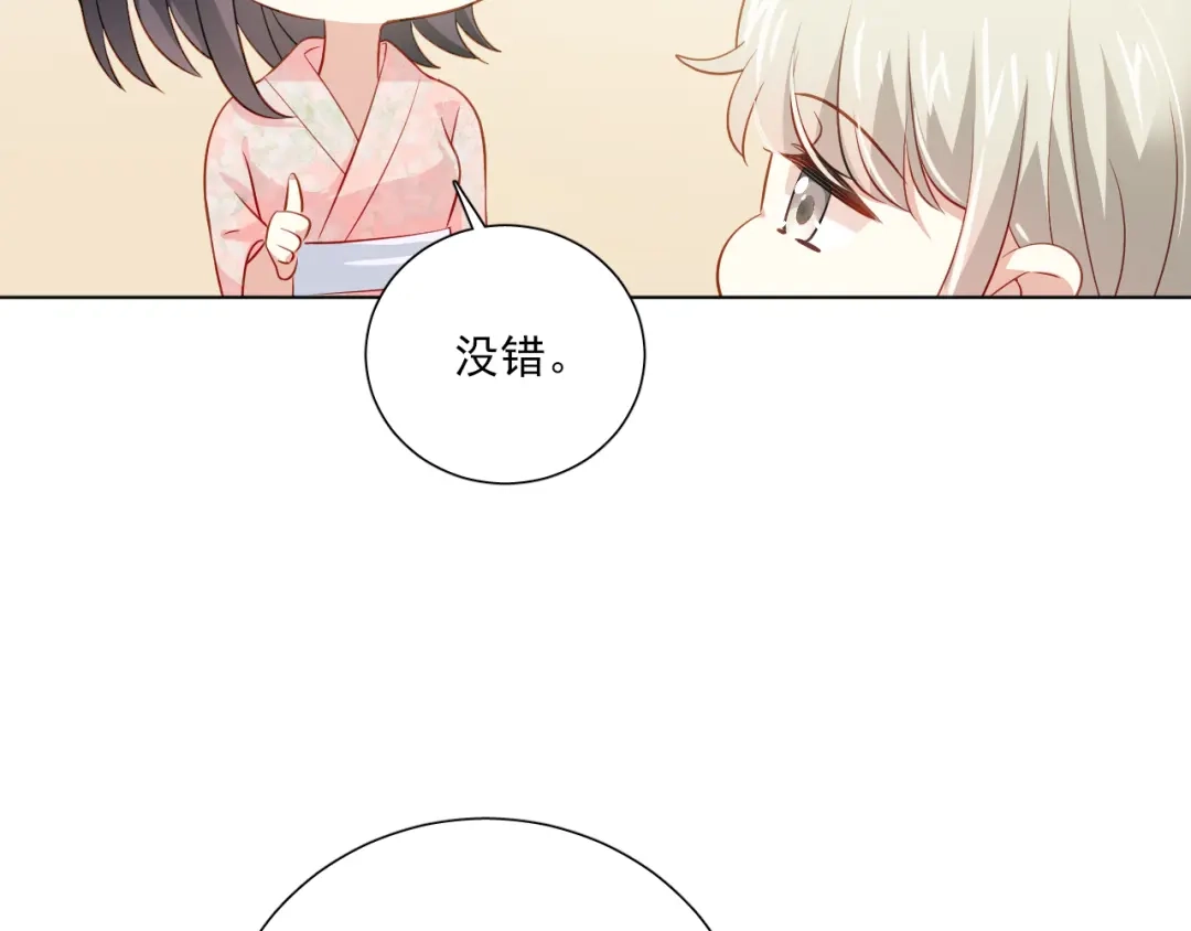 《心动预警》第三十三话 第24页